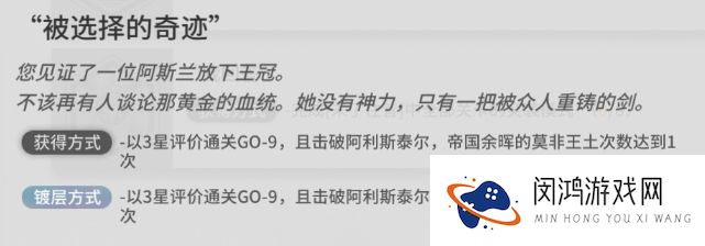 明日方舟追迹日落以西GO9刻章镀层打法