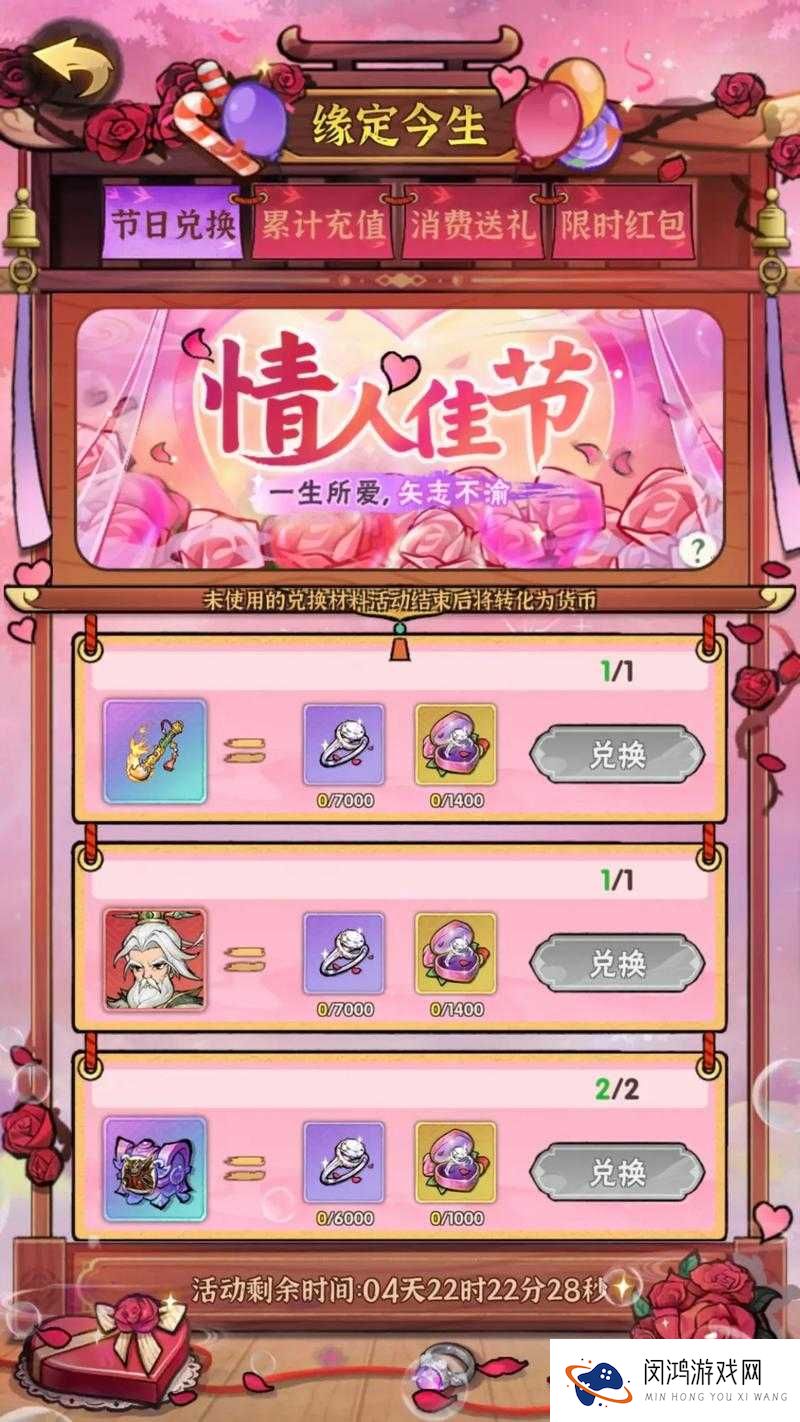 绝美！我的起源情人节活动攻略，甜蜜爆肝必看！