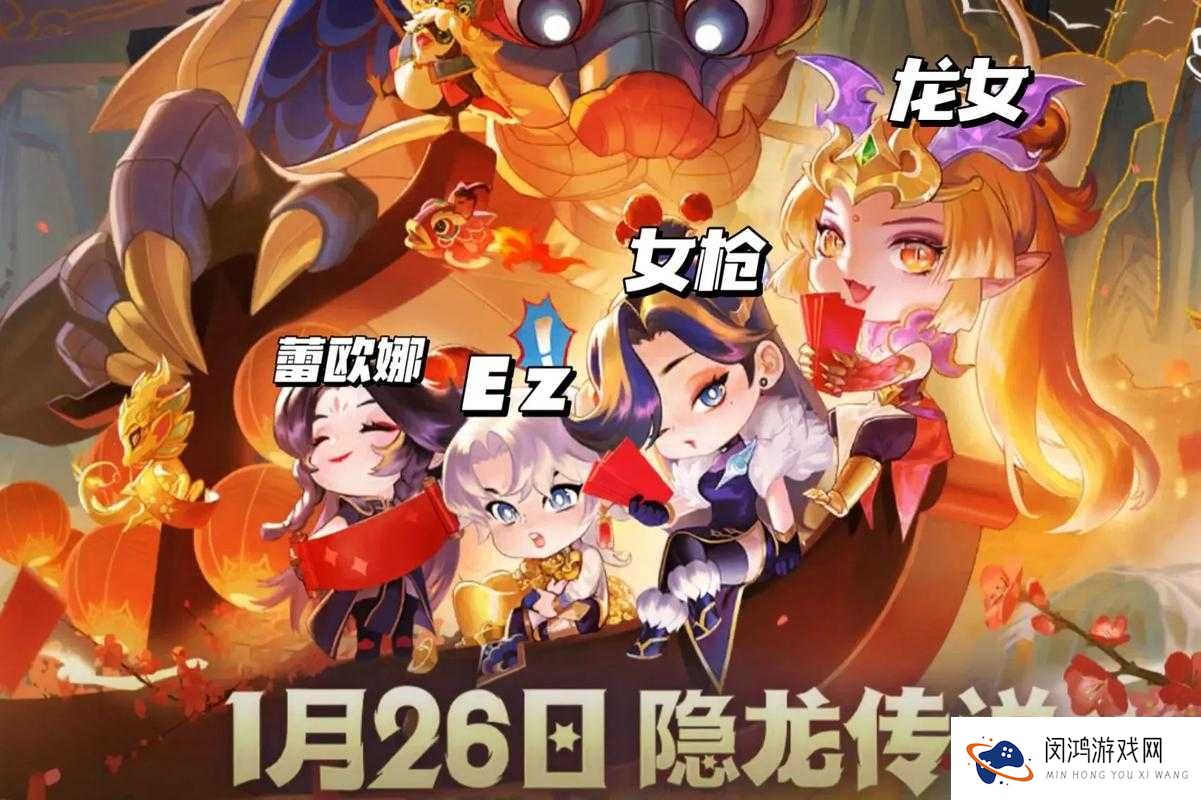 金铲铲巨龙之巢小小英雄全解析！这些隐藏强将错过血亏！