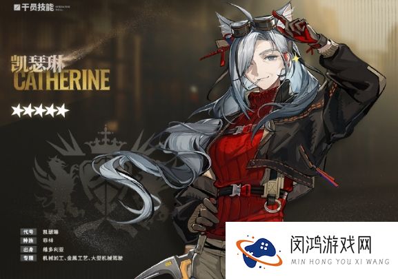 明日方舟凯瑟琳技能一览