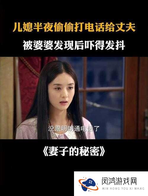 妻子的秘密全剧免费 53 集哪里能看？全网搜索资源大揭秘
