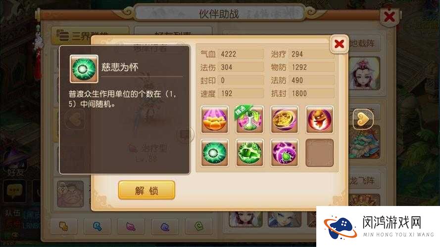 梦幻西游手游惠岸行者究竟值不值得培养？全面解析技能属性图鉴