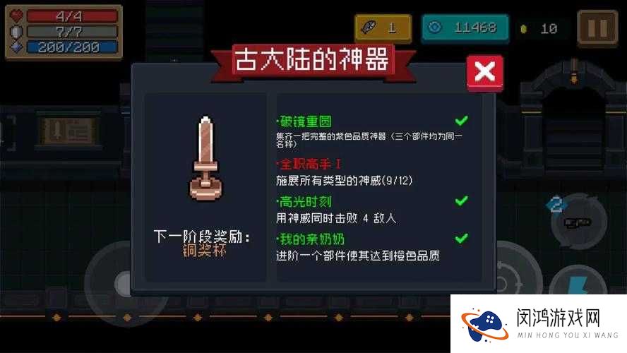 古大陆神器铜奖杯速刷技巧！神器系统隐藏福利全解析