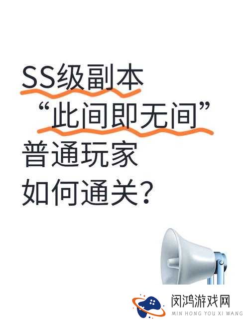 横行冒险王第三章难关如何攻克？揭秘SS级通关绝密攻略！