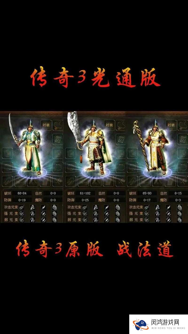 热血传奇手机版装备强化奥秘何在？探索装备强化系统演变历程