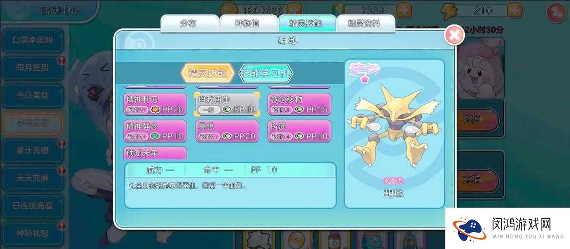 宝可梦大探险必看！胡地召唤技巧+进化全流程保姆级攻略