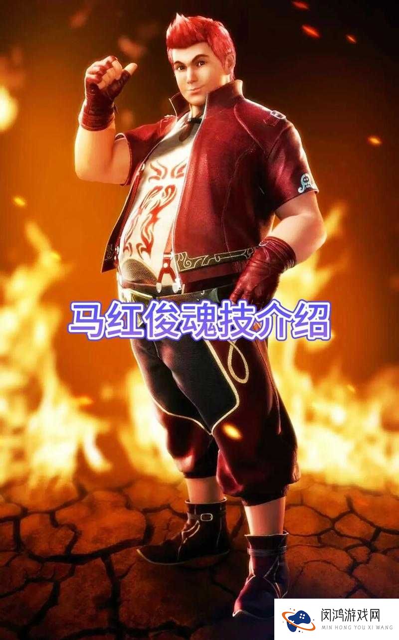 斗罗同人马红俊浴火重生，再次出击，他能否战胜强敌？