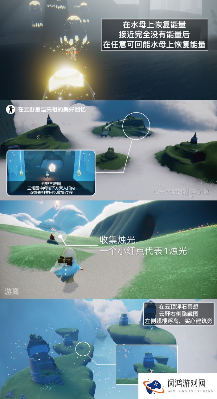 光遇10月11日每日任务2024
