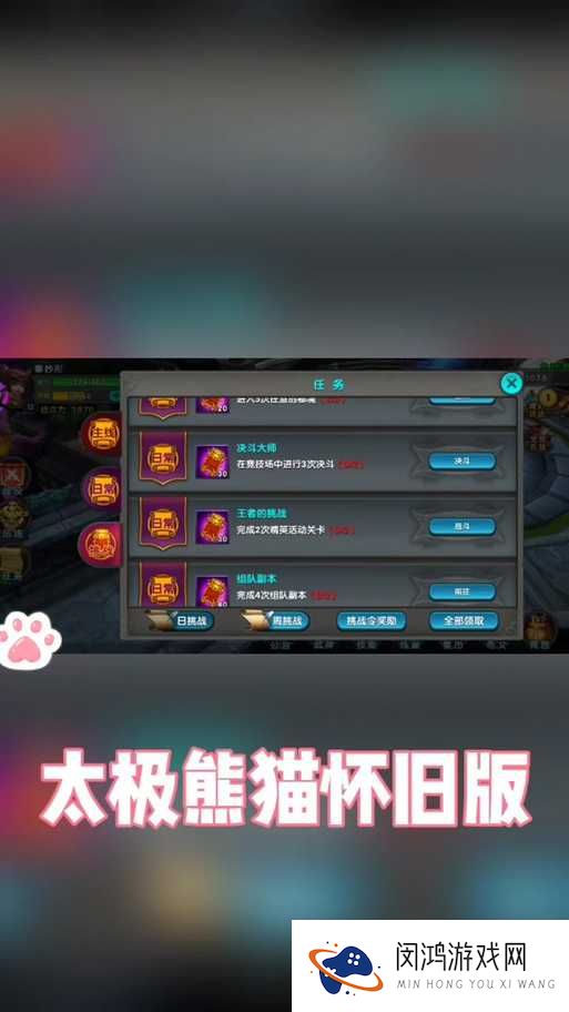 太极熊猫竞技场中强势流派究竟如何？打法详解带你揭秘悬念！