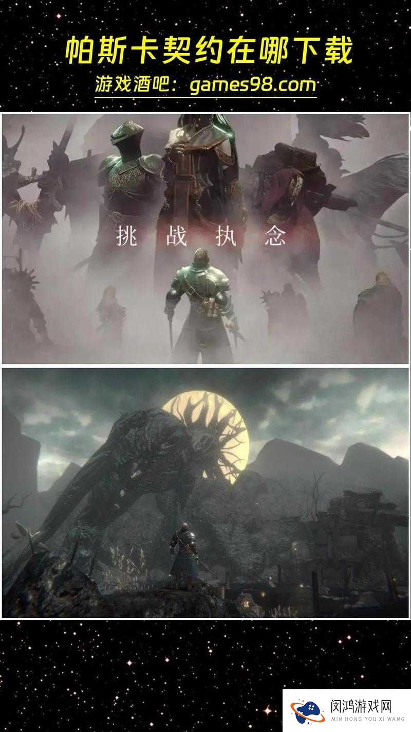 帕斯卡契约迷雾森林在哪？爆肝实测必看攻略！