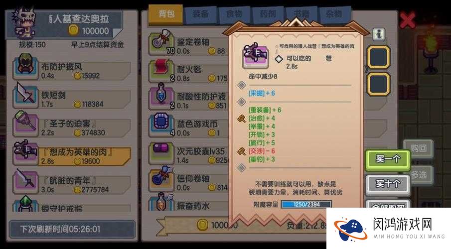 全民超神矮人之神如何出装最强势？矮人之神出装攻略揭秘