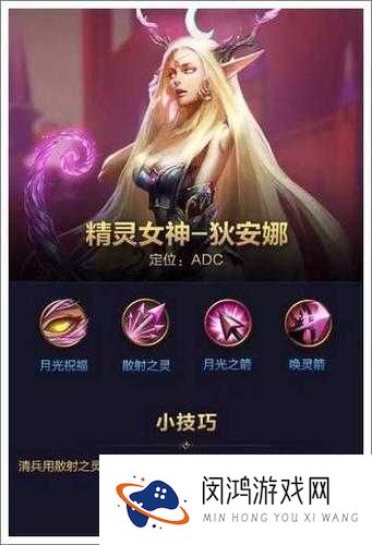 全民超神精灵女神如何称霸对线？揭秘高效技巧与出装攻略！