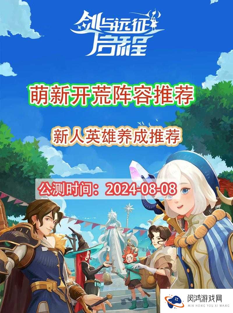剑与远征新团本职业选择必看！保姆级攻略教你秒变团战王者