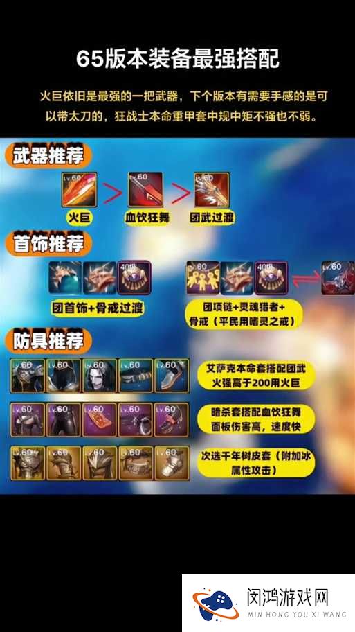 全民超神狂暴泰坦如何出装？揭秘打造不败战神的秘籍！