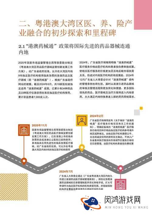 嘼皇ZOZ〇三区四区最新动态解析：深入探讨区域发展及未来趋势