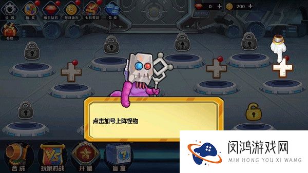 怪物工厂3