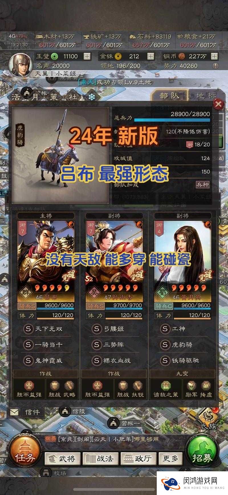 三国志战略版逢纪碰瓷队暴打强队！零氪必学的神级搭配攻略