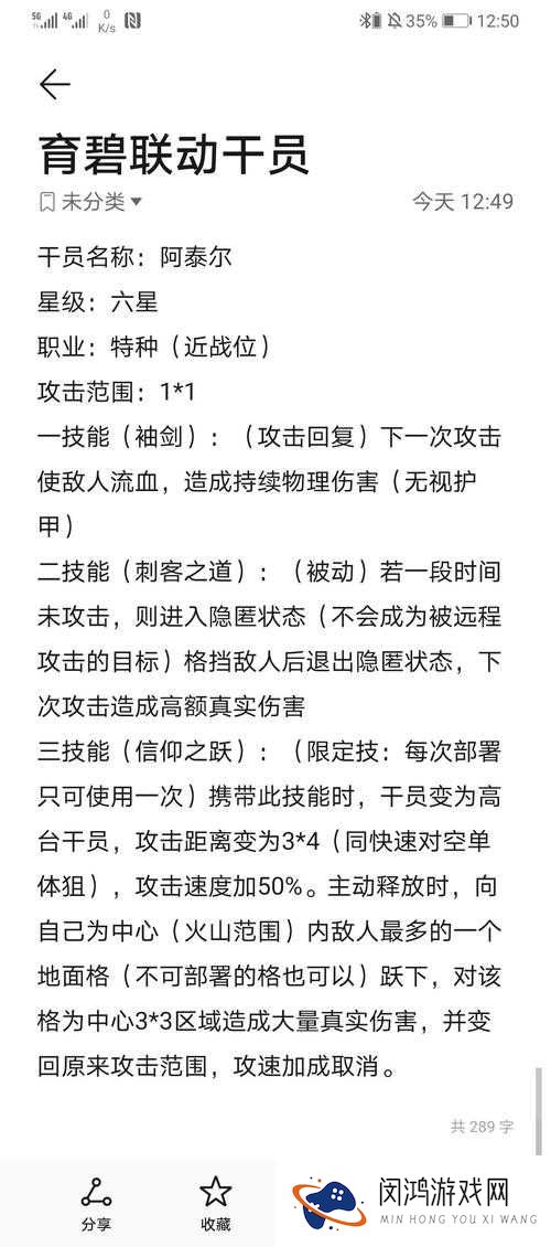 尖叫福利！明日方舟×育碧联动活动必看！隐藏奖励全收集攻略