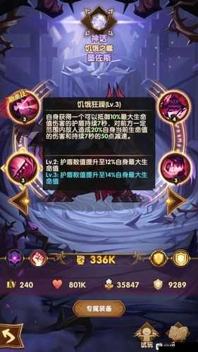 剑与远征墨佐斯必练吗？新恶魔英雄强度实测，战力天花板级解析！
