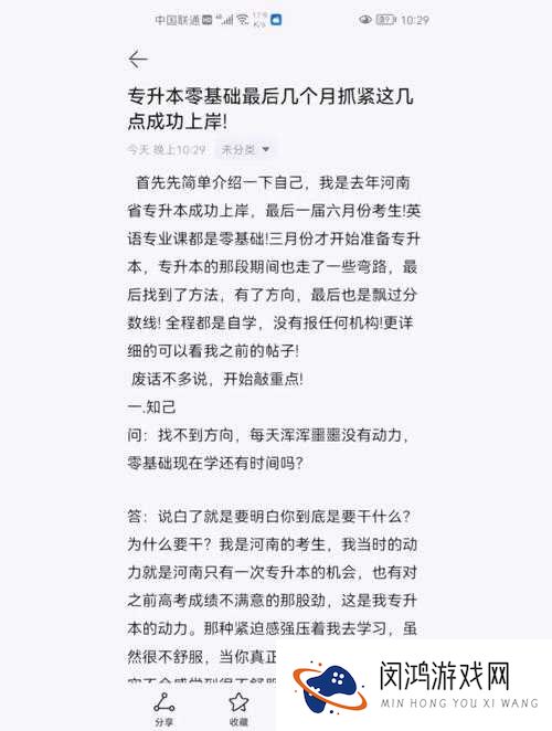 律师新手必看！零基础3天逆袭高级战神的独家技巧