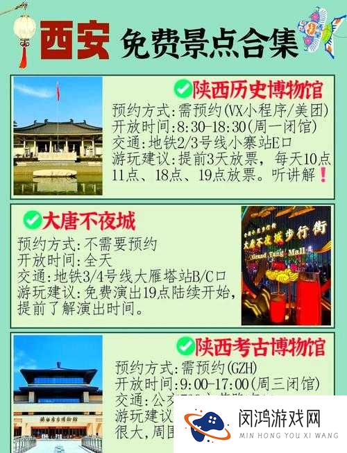 大地资源免费高清观看西安：完整资源分享与高清画质体验指南