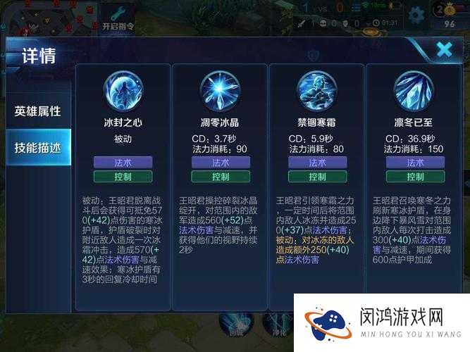 王昭君如何在英雄战迹中称雄？天赋与召唤师技能推荐揭秘