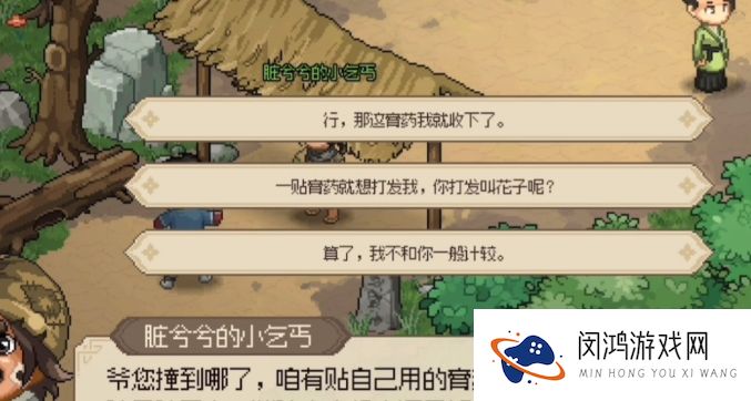 大侠立志传洪小七偷钱事件怎么做