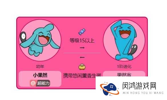口袋妖怪复刻版中果然翁实力如何？深度图鉴解析带你揭秘！
