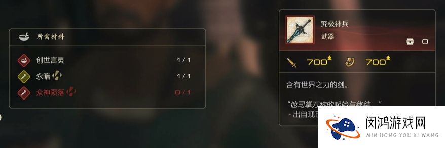 最终幻想16究极神兵武器怎么制作