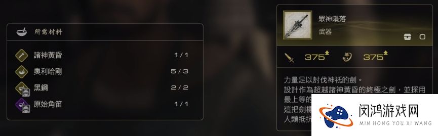 最终幻想16众神陨落怎么做
