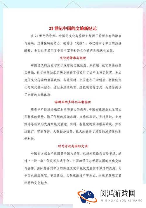 探索中国大但人文艺术114：深度解析其历史背景与文化影响
