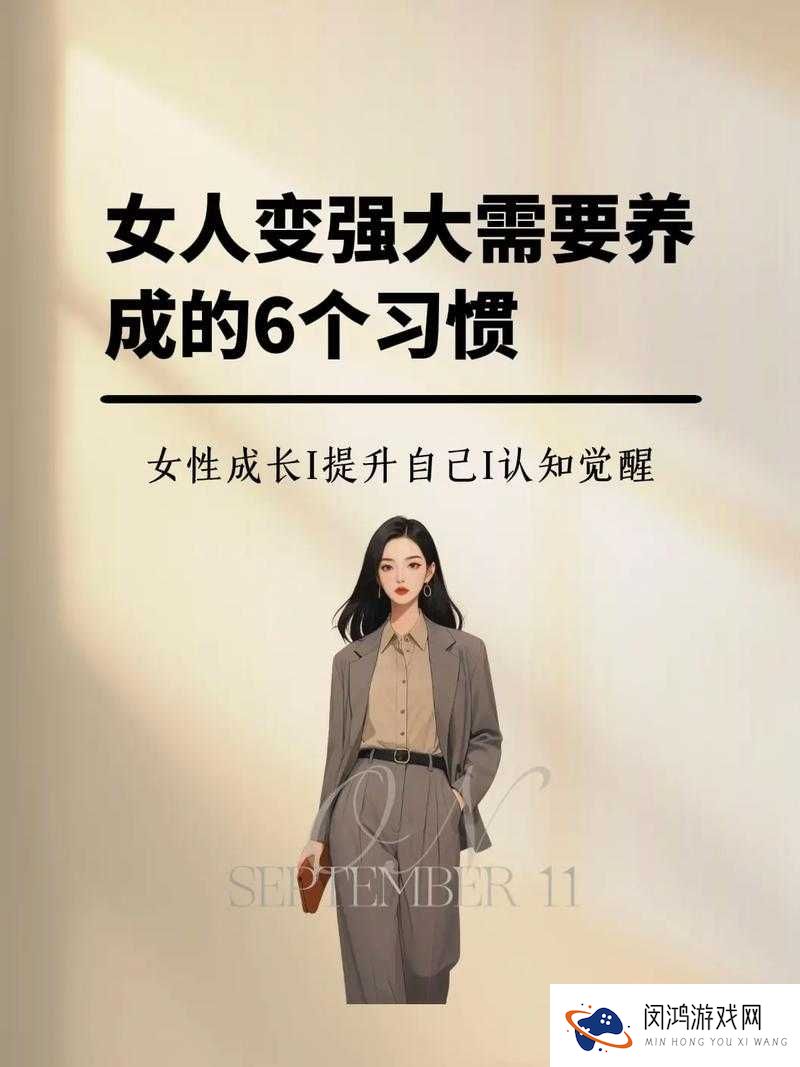 如何成为拥有强大气场的女人？