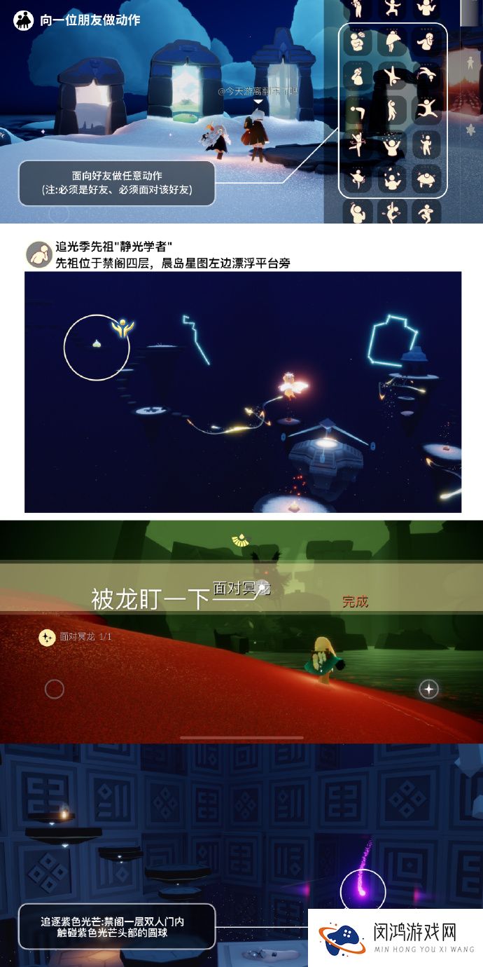 光遇9月30日每日任务2024