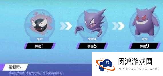 口袋妖怪复刻鬼斯通技能全揭秘，属性图鉴与神秘进化史大探秘？