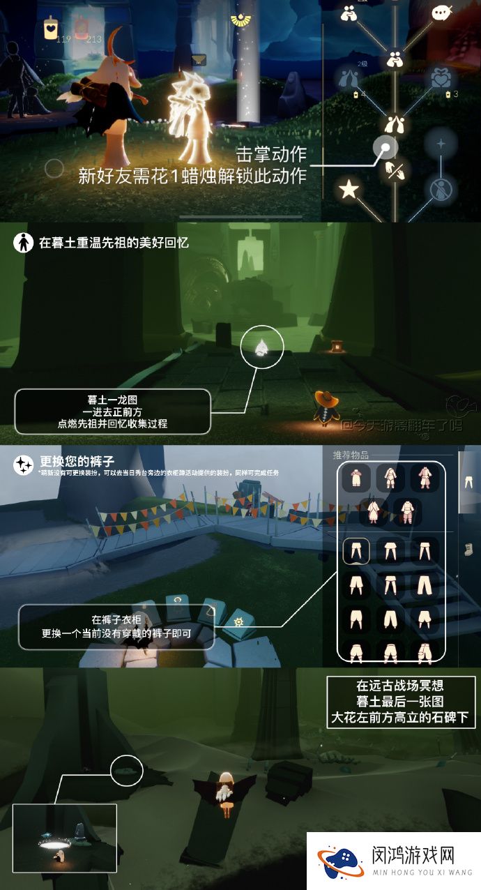 光遇10月9日每日任务2024