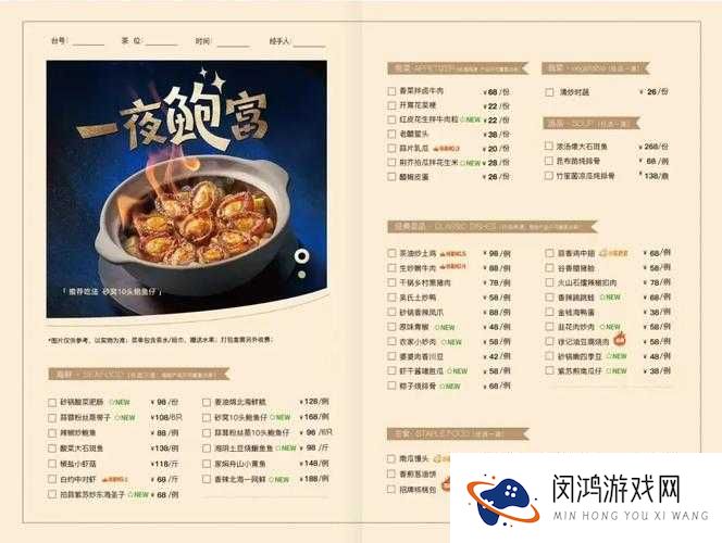 胡桃日记豪华海鲜饭怎么用？价格表曝光！亲测技巧大公开