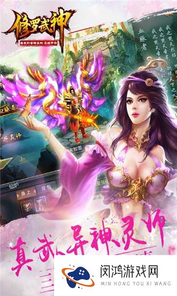 修罗武神游戏