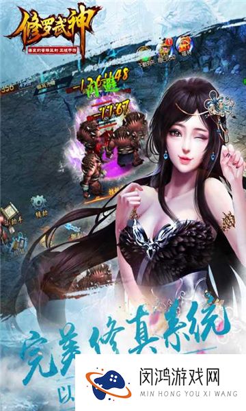 修罗武神游戏