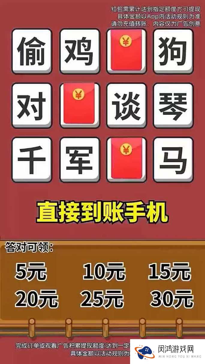 成语红包群第117关必过秘籍！火速通关绝了！