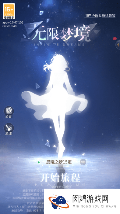 无限梦境