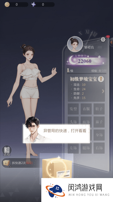 无限梦境