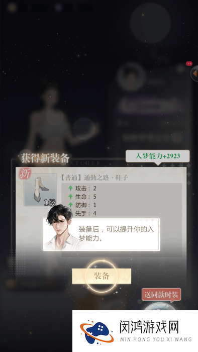 无限梦境