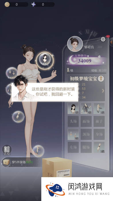 无限梦境