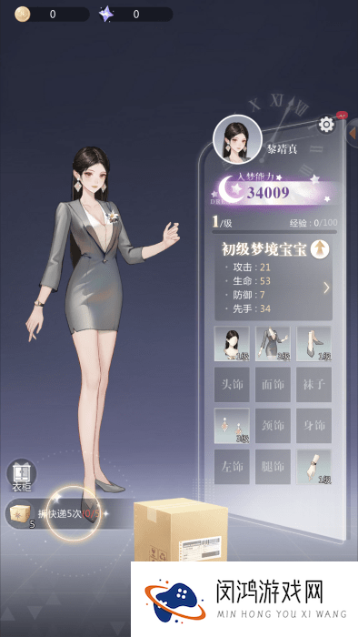 无限梦境