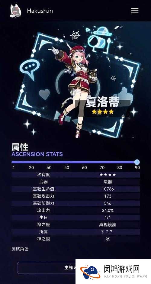 幻书启世录夏洛蒂解析！这角色到底强不强？必抽神级治疗实测