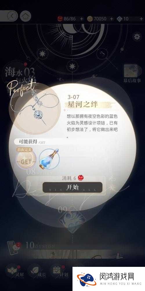 光与夜之恋体力多久回复？灵感体力机制全解析！手把手教你刷体力不浪费