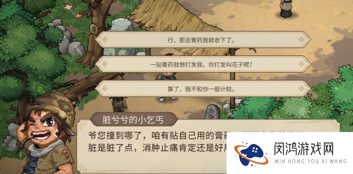 大侠立志传叫花棍法怎么获得