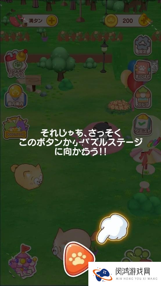 松犬乐园