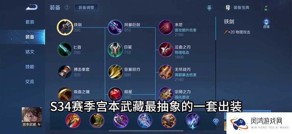 全民超神功夫之神如何出装才能制霸战场？出装攻略大揭秘！