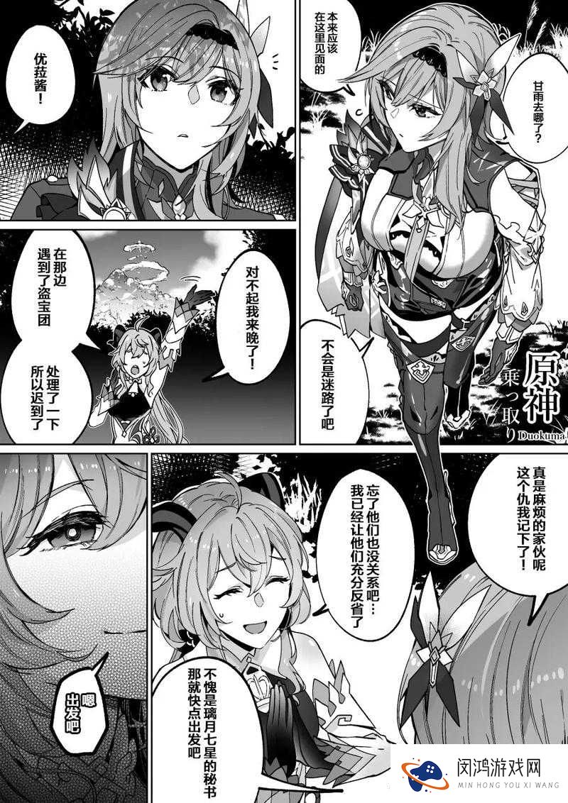 震惊甘雨竟被盗宝团抓住，快来看看她是如何被解救的视频